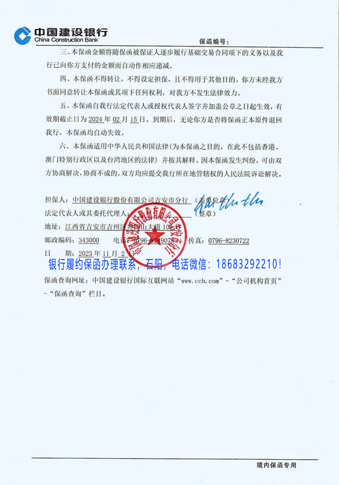 银行保函.png