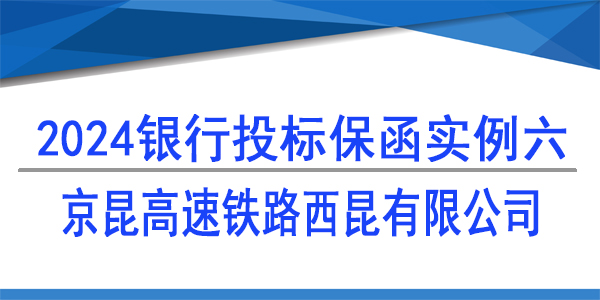 必威手机登录网址查询,京昆高速铁路西昆有限公司
