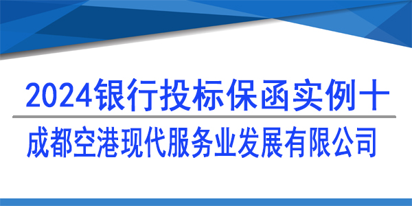 必威手机登录网址查询,成都空港现代服务业发展有限公司