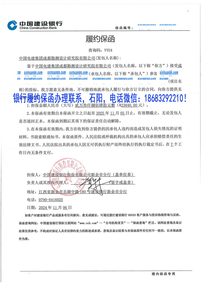 履约保函.jpg