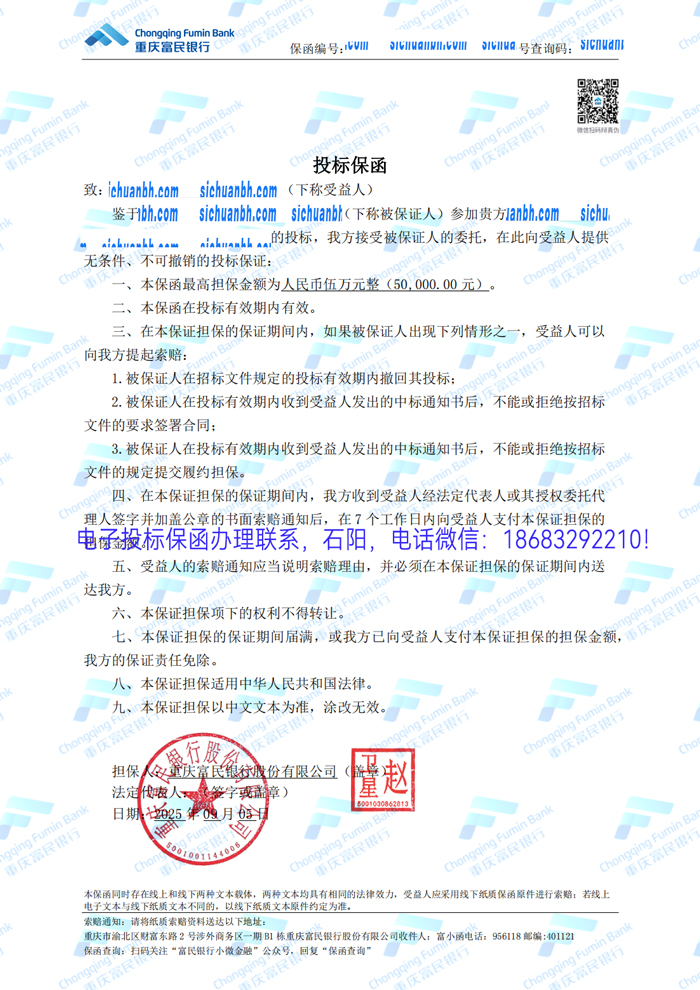 电子保函.jpg