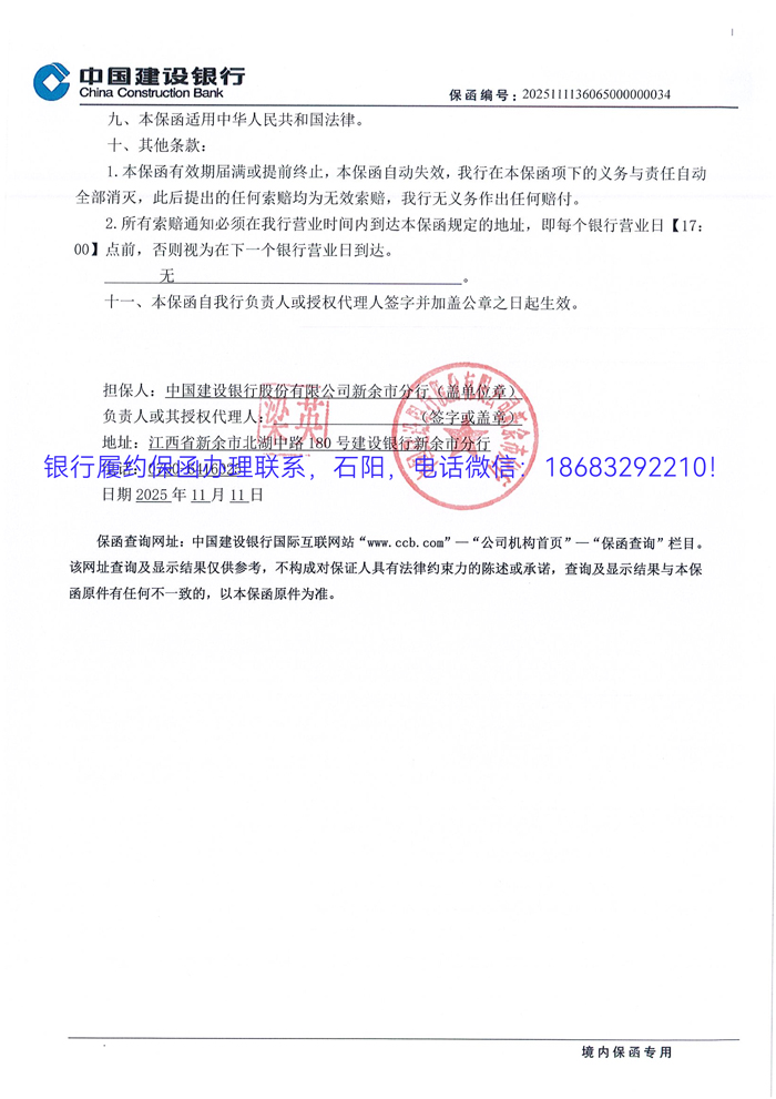履约保函2.jpg
