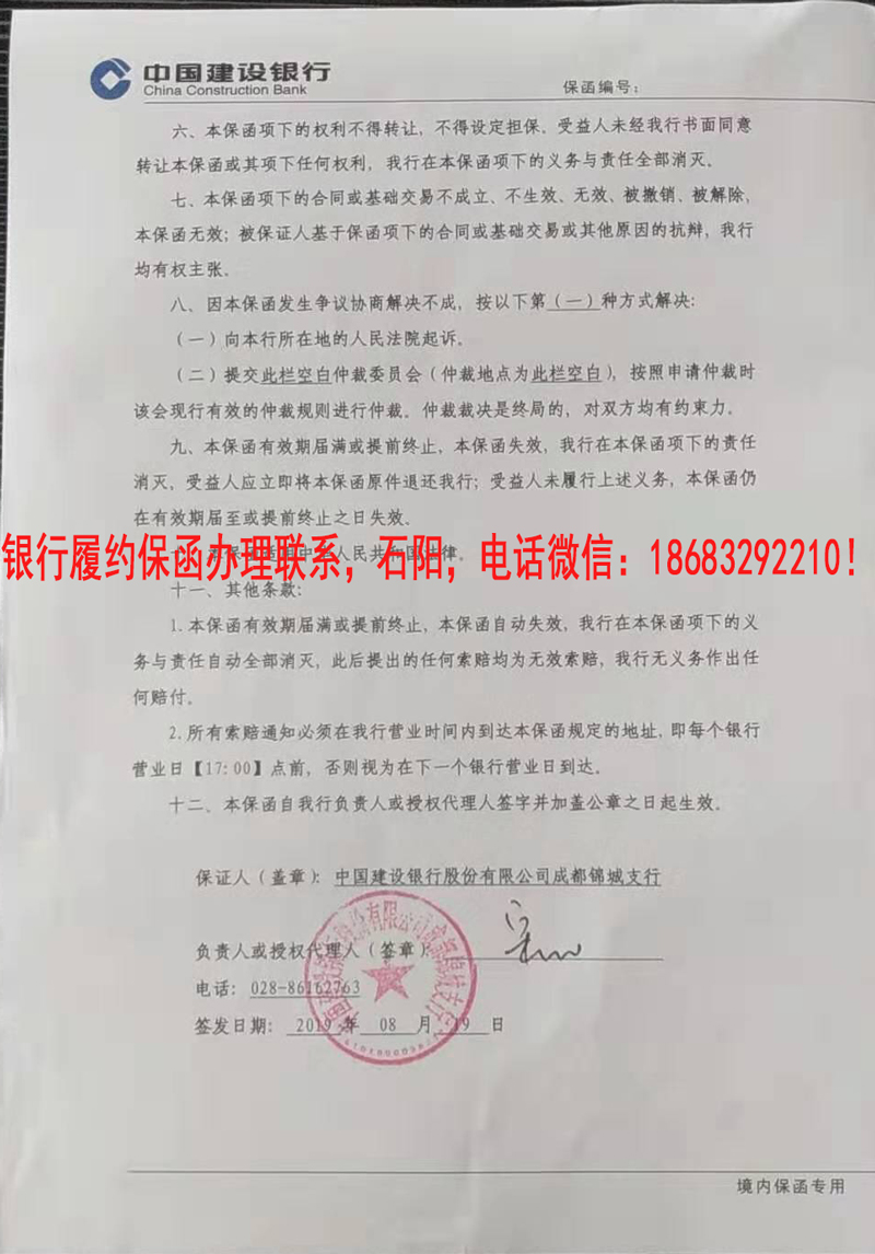 履约保函 履约保函